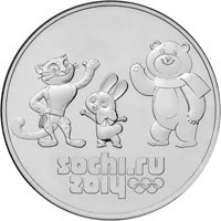 Памятная монета 25 рублей 2013 года — Талисманы и эмблема XXII Олимпийских зимних игр 2014 года в Сочи, реверс Фото памятная монета 25 рублей 2013 года — Талисманы и эмблема XXII Олимпийских зимних игр 2014 года в Сочи, реверс
