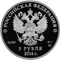 Юбилейная серебряная монета 3 рубля 2013 года из серии «XXII Олимпийские зимние игры и XI Паралимпийские зимние игры 2014 года в Сочи» — Санный спорт, аверс Фото юбилейная серебряная монета 3 рубля 2013 года из серии «XXII Олимпийские зимние игры и XI Паралимпийские зимние игры 2014 года в Сочи» — Санный спорт, аверс