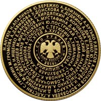 Памятная серебряная монета 100 рублей 2014 года — Российские спортсмены-чемпионы и призеры ХХХ Олимпиады 2012 года в Лондоне, аверс Фото памятная серебряная монета 100 рублей 2014 года — Российские спортсмены-чемпионы и призеры ХХХ Олимпиады 2012 года в Лондоне, аверс