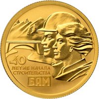 Памятная золотая монета 50 рублей 2014 года — Чемпионат мира по дзюдо в Челябинске, реверс Фото памятная золотая монета 50 рублей 2014 года — Чемпионат мира по дзюдо в Челябинске, реверс