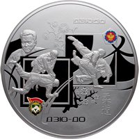 Памятная серебряная монета 100 рублей 2014 года — Дзюдо, реверс Фото памятная серебряная монета 100 рублей 2014 года — Дзюдо, реверс
