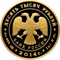 Памятная золотая монета 10 000 рублей 2014 года — Дзюдо, аверс Фото памятная золотая монета 10 000 рублей 2014 года — Дзюдо, аверс