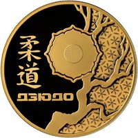 Памятная золотая монета 200 рублей 2014 года — Дзюдо, реверс Фото памятная золотая монета 200 рублей 2014 года — Дзюдо, реверс