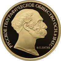 Памятная золотая монета 50 рублей 2015 года — 170-летие Русского географического общества, реверс Фото памятная золотая монета 50 рублей 2015 года — 170-летие Русского географического общества, реверс