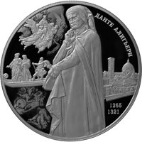 Серебряная монета 25 рублей 2015 года — 750-летие со дня рождения Данте Алигьери, реверс Фото серебряная монета 25 рублей 2015 года — 750-летие со дня рождения Данте Алигьери, реверс