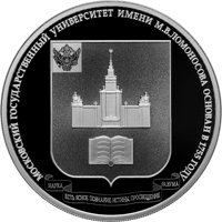 Памятная серебряная монета 3 рубля 2015 года — Московский государственный университет им. М.В. Ломоносова, реверс Фото памятная серебряная монета 3 рубля 2015 года — Московский государственный университет им. М.В. Ломоносова, реверс