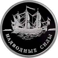 Памятная серебряная монета 1 рубль 2015 года — Надводные силы Военно-морского флота, реверс Фото памятная серебряная монета 1 рубль 2015 года — Надводные силы Военно-морского флота, реверс