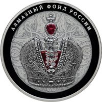 Памятная серебряная монета 25 рублей 2016 года из серии «Алмазный фонд России» — Большая императорская корона (цветная), реверс Фото памятная серебряная монета 25 рублей 2016 года из серии «Алмазный фонд России» — Большая императорская корона (цветная), реверс