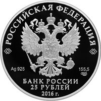 Памятная серебряная монета 25 рублей 2016 года из серии «Алмазный фонд России» — Орден Святого апостола Андрея Первозванного (цветная), аверс Фото памятная серебряная монета 25 рублей 2016 года из серии «Алмазный фонд России» — Орден Святого апостола Андрея Первозванного (цветная), аверс