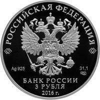 Памятная серебряная монета 3 рубля 2016 года из серии «Алмазный фонд России» — Орден Святого апостола Андрея Первозванного, аверс Фото памятная серебряная монета 3 рубля 2016 года из серии «Алмазный фонд России» — Орден Святого апостола Андрея Первозванного, аверс