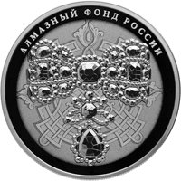 Памятная серебряная монета 25 рублей 2017 года из серии «Алмазный фонд России» — Бант-склаваж, реверс Фото памятная серебряная монета 25 рублей 2017 года из серии «Алмазный фонд России» — Бант-склаваж, реверс