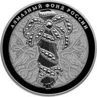 Памятная серебряная монета 25 рублей 2017 года из серии «Алмазный фонд России» — Портбукет, реверс Фото памятная серебряная монета 25 рублей 2017 года из серии «Алмазный фонд России» — Портбукет, реверс
