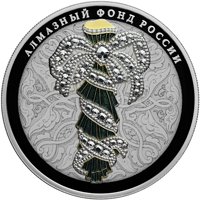 Памятная серебряная монета 25 рублей 2017 года из серии «Алмазный фонд России» — Портбукет (спец исполнение), реверс Фото памятная серебряная монета 25 рублей 2017 года из серии «Алмазный фонд России» — Портбукет (спец исполнение), реверс