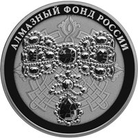 Фото памятная серебряная монета 3 рубля 2017 года из серии «Алмазный фонд России» — Бант-склаваж, реверс