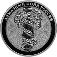 Фото памятная серебряная монета 3 рубля 2017 года из серии «Алмазный фонд России» — Портбукет, реверс