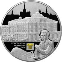 Памятная серебряная монета 25 рублей 2017 года из серии «Архитектурные шедевры России» — Константин Андреевич Тон, реверс Фото памятная серебряная монета 25 рублей 2017 года из серии «Архитектурные шедевры России» — Константин Андреевич Тон, реверс