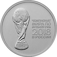 Памятная монета 25 рублей 2017 года — Чемпионат мира по футболу FIFA 2018 в России, реверс Фото памятная монета 25 рублей 2017 года — Чемпионат мира по футболу FIFA 2018 в России, реверс