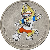 Памятная монета 25 рублей 2017 года — Чемпионат мира по футболу FIFA 2018 в России (цветная), реверс Фото памятная монета 25 рублей 2017 года — Чемпионат мира по футболу FIFA 2018 в России (цветная), реверс