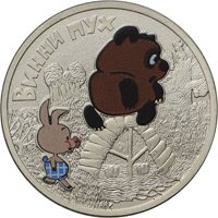 Памятная монета 25 рублей 2017 года из серии «Российская (советская) мультипликация» — Винни Пух (цветная), реверс Фото памятная монета 25 рублей 2017 года из серии «Российская (советская) мультипликация» — Винни Пух (цветная), реверс