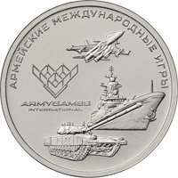 Памятная монета 25 рублей 2018 года — Армейские международные игры, реверс Фото памятная монета 25 рублей 2018 года — Армейские международные игры, реверс