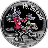 Серебряная монета 3 рубля 2018 года из серии «Российская (советская) мультипликация» — Ну, погоди!, реверс Фото серебряная монета 3 рубля 2018 года из серии «Российская (советская) мультипликация» — Ну, погоди!, реверс
