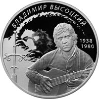 Серия коллекционных памятных и юбилейных монет «Выдающиеся личности России» Фото серия коллекционных памятных и юбилейных монет «Выдающиеся личности России»