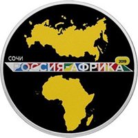 Фото серебряная монета 3 рубля 2019 года — Саммит Россия - Африка, реверс