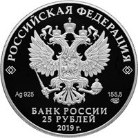 Серебряная монета 25 рублей 2019 года из серии «Ювелирное искусство в России» — Изделия ювелирной фирмы Болин (цветная), аверс Фото серебряная монета 25 рублей 2019 года из серии «Ювелирное искусство в России» — Изделия ювелирной фирмы Болин (цветная), аверс