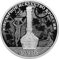 Серебряная монета 3 рубля 2019 года из серии «Ювелирное искусство в России» — Изделия ювелирной фирмы Болин, реверс Фото серебряная монета 3 рубля 2019 года из серии «Ювелирное искусство в России» — Изделия ювелирной фирмы Болин, реверс