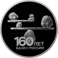 Юбилейная серебряная монета 3 рубля 2020 года — 160-летие Банка России, реверс Фото юбилейная серебряная монета 3 рубля 2020 года — 160-летие Банка России, реверс