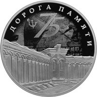 Памятная серебряная монета 3 рубля 2020 года — Комплекс Храма Воскресения Христова, реверс Фото памятная серебряная монета 3 рубля 2020 года — Комплекс Храма Воскресения Христова, реверс