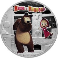 Серебряная монета 3 рубля 2021 года из серии «Российская (советская) мультипликация» — Маша и Медведь, реверс Фото серебряная монета 3 рубля 2021 года из серии «Российская (советская) мультипликация» — Маша и Медведь, реверс