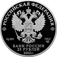 Памятная серебряная монета 25 рублей 2022 года из серии «Алмазный фонд России» — Нагрудный знак с портретом Петра I (спец исполнение), аверс Фото памятная серебряная монета 25 рублей 2022 года из серии «Алмазный фонд России» — Нагрудный знак с портретом Петра I (спец исполнение), аверс
