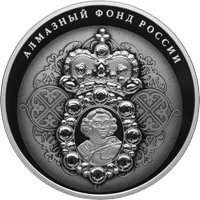 Фото памятная серебряная монета 25 рублей 2022 года из серии «Алмазный фонд России» — Нагрудный знак с портретом Петра I, реверс