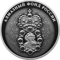 Памятная серебряная монета 3 рубля 2022 года из серии «Алмазный фонд России» — Нагрудный знак с портретом Петра I, реверс Фото памятная серебряная монета 3 рубля 2022 года из серии «Алмазный фонд России» — Нагрудный знак с портретом Петра I, реверс