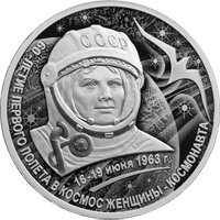 Серия коллекционных памятных и юбилейных монет России «Космос» Фото серия коллекционных памятных и юбилейных монет России «Космос»