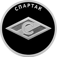 Памятная серебряная монета 1 рубль 2024 года из серии «Российский спорт» — Спартак, реверс Фото памятная серебряная монета 1 рубль 2024 года из серии «Российский спорт» — Спартак, реверс