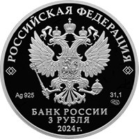 Памятная серебряная монета 3 рубля 2024 года из серии «Ювелирное искусство в России» — Корчик ювелирной фирмы Фаберже, аверс Фото перебряная монета 3 рубля 2024 года из серии «Ювелирное искусство в России» — Корчик ювелирной фирмы Фаберже, аверс