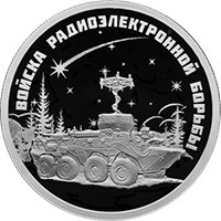 Памятная серебряная монета 1 рубль 2024 года из серии «Вооруженные силы Российской Федерации» — Войска радиоэлектронной борьбы, реверс Фото памятная серебряная монета 1 рубль 2024 года из серии «Вооруженные силы Российской Федерации» — Войска радиоэлектронной борьбы, реверс